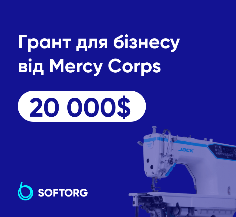 Грант для бізнесу від Mercy Corps 20 000$